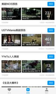 天天美剧手机在线观看,手机在线观看,畅享海量热门剧集 第3张 天天美剧手机在线观看,手机在线观看,畅享海量热门剧集 第3张