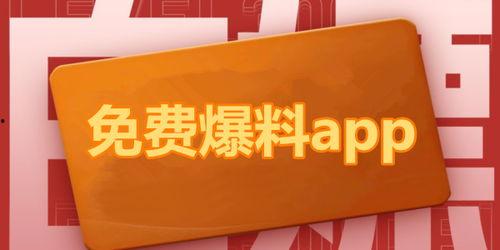 热点爆料的事例视频,视频爆料背后的惊人真相 第3张 热点爆料的事例视频,视频爆料背后的惊人真相 第3张